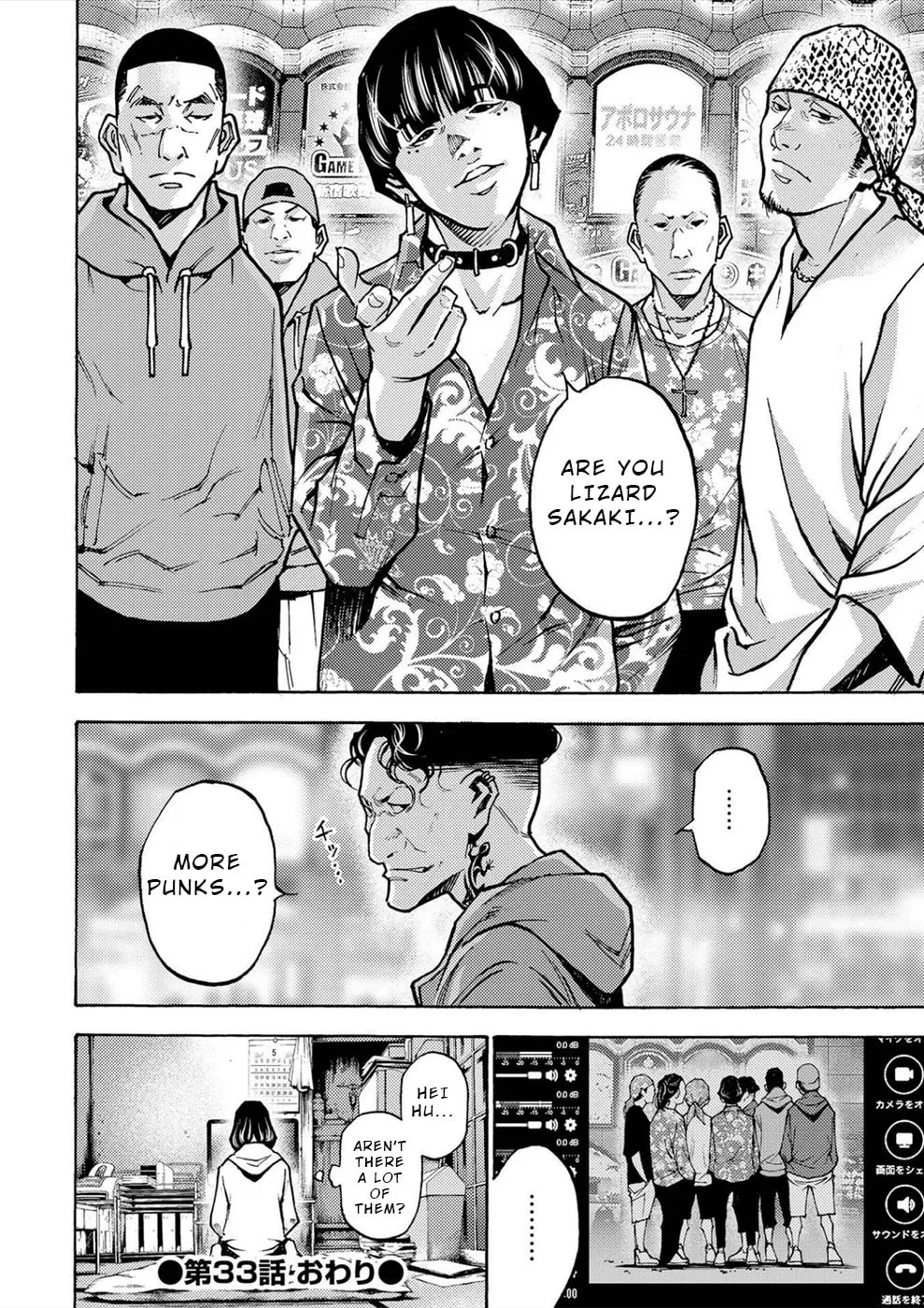 Uramin Chapter 33 page 31 - 