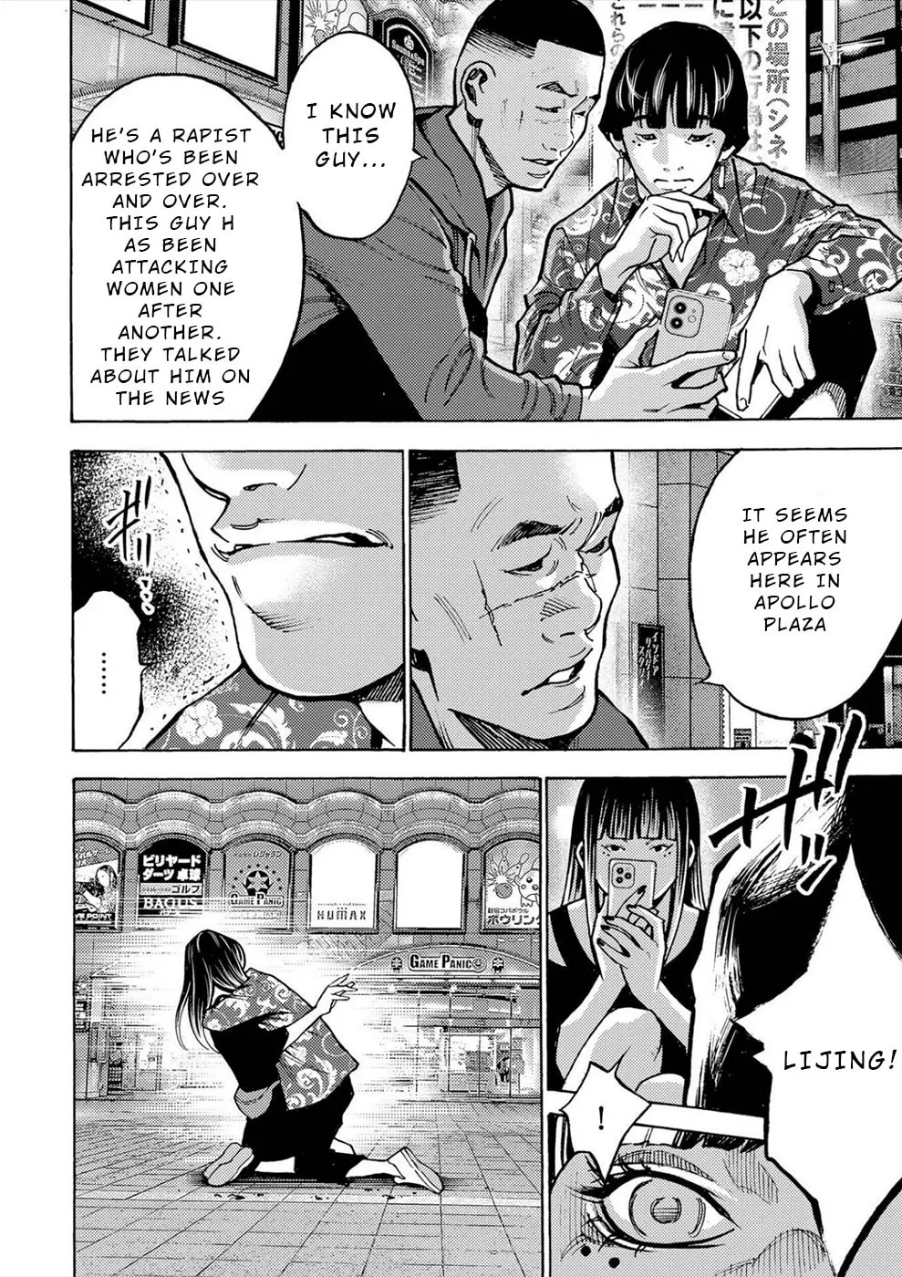Uramin Chapter 33 page 7 - 