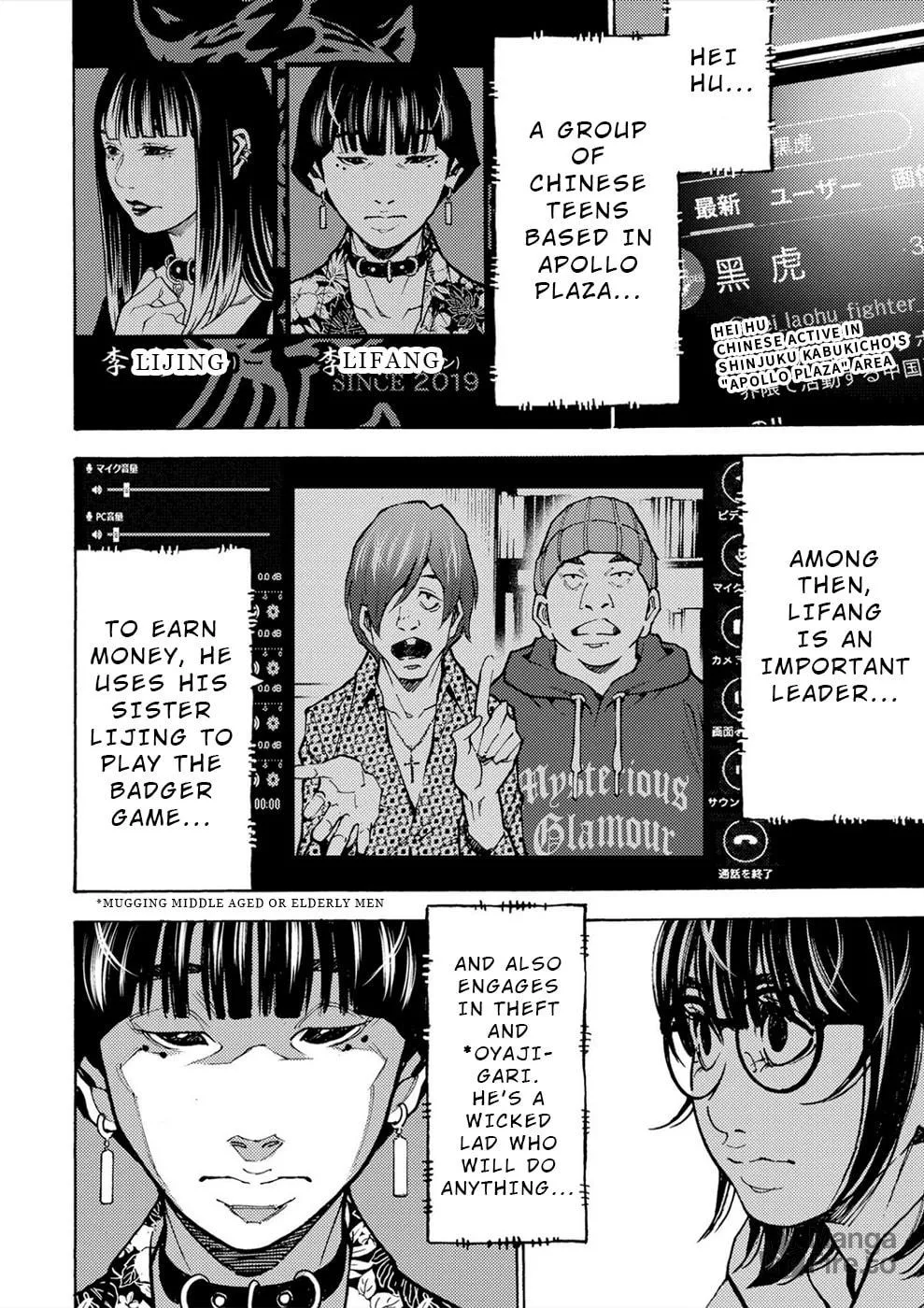 Uramin Chapter 33 page 9 - 