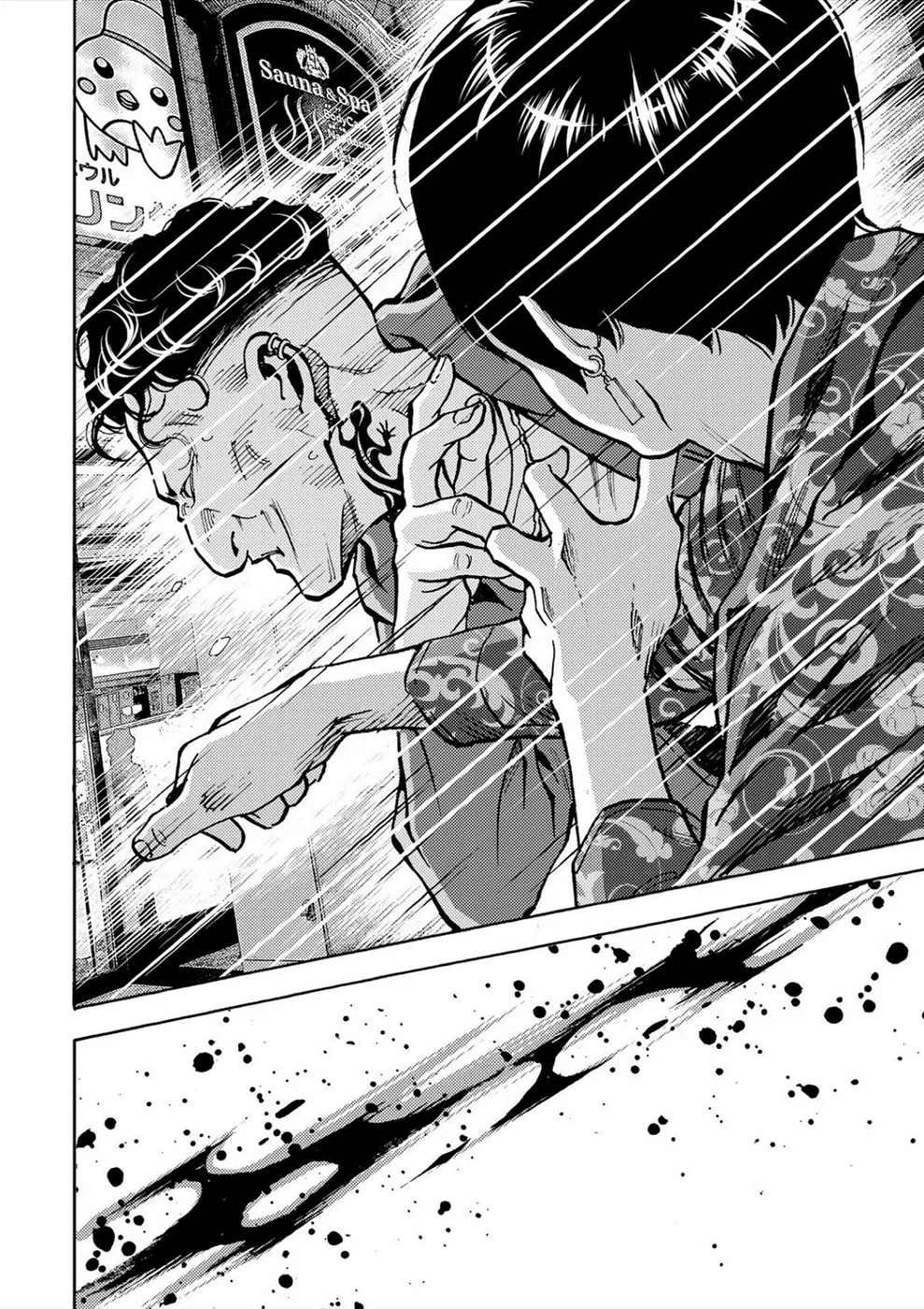 Uramin Chapter 34 page 2 - 