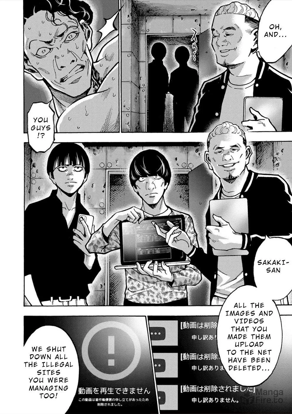 Uramin Chapter 35 page 15 - 