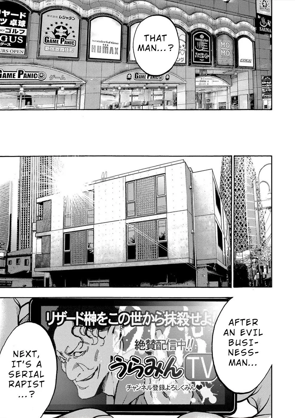 Uramin Chapter 37 page 11 - 