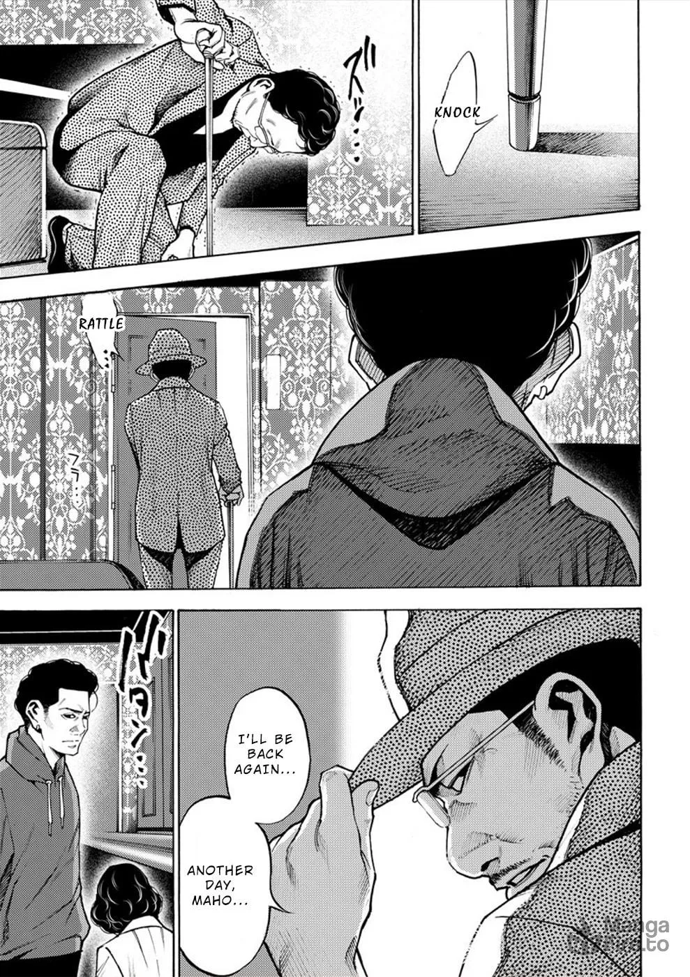 Uramin Chapter 4 page 3 - 