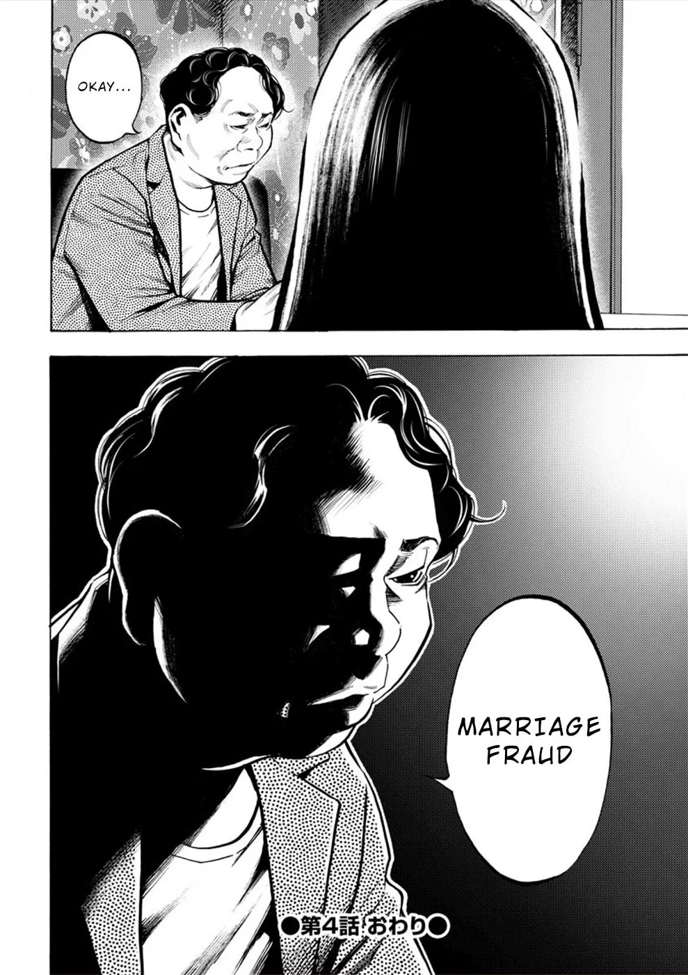 Uramin Chapter 4 page 32 - 