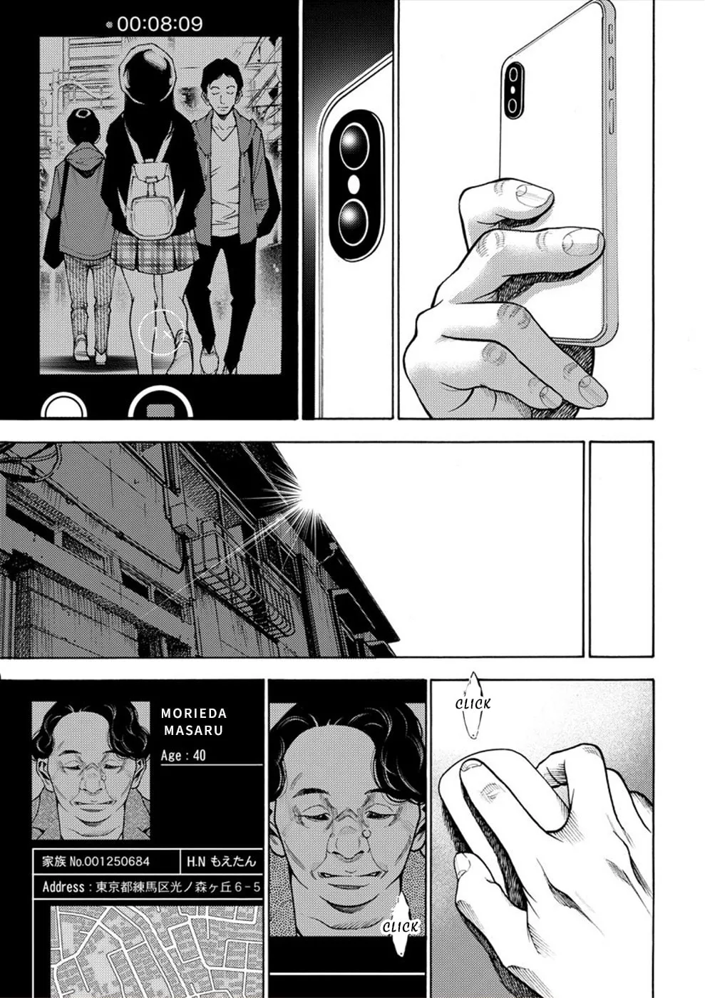 Uramin Chapter 5 page 13 - 