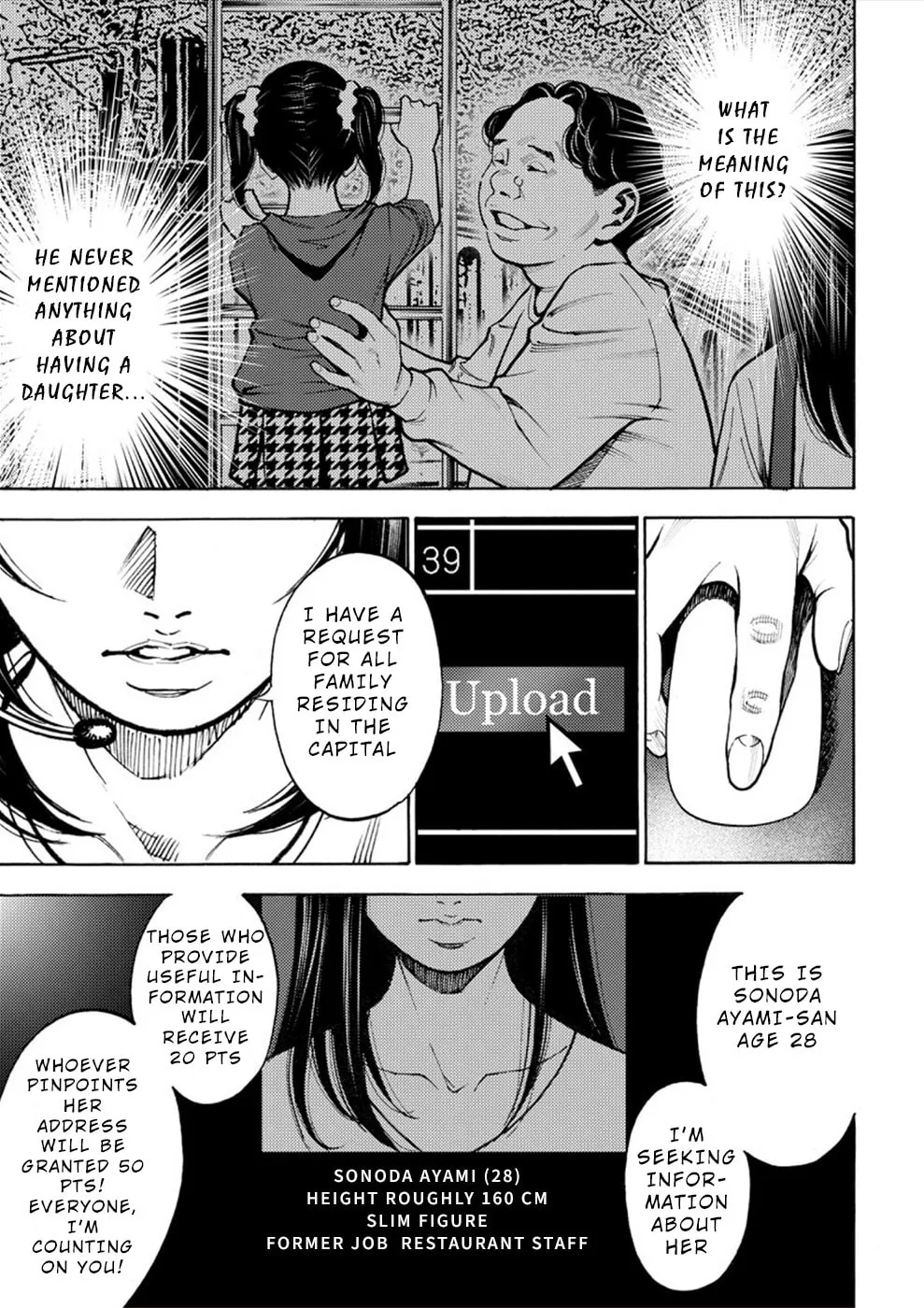 Uramin Chapter 5 page 17 - 