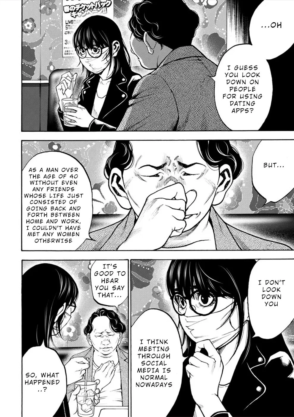 Uramin Chapter 5 page 4 - 