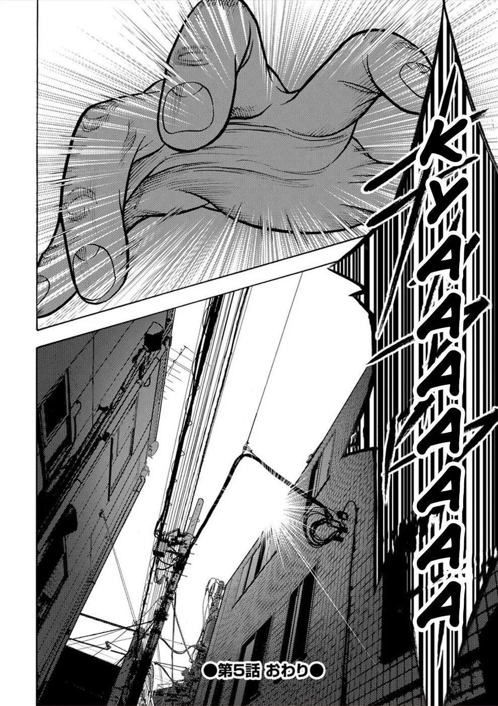 Uramin Chapter 5 page 44 - 