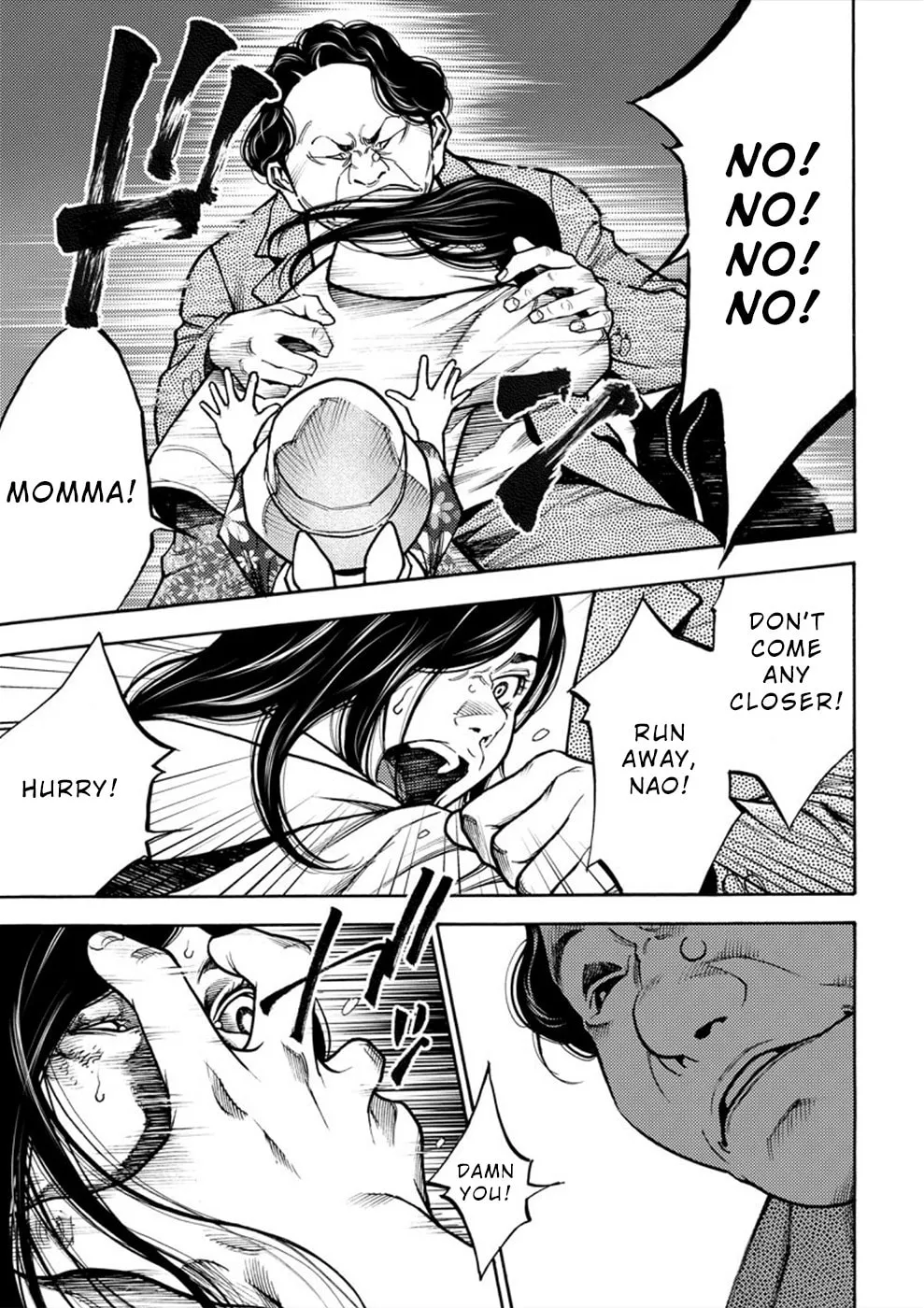 Uramin Chapter 6 page 11 - 