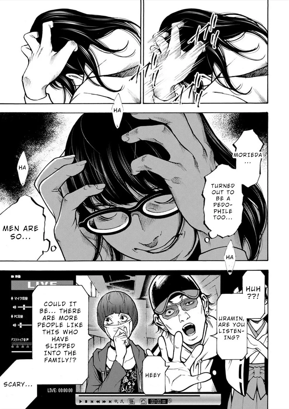 Uramin Chapter 6 page 23 - 