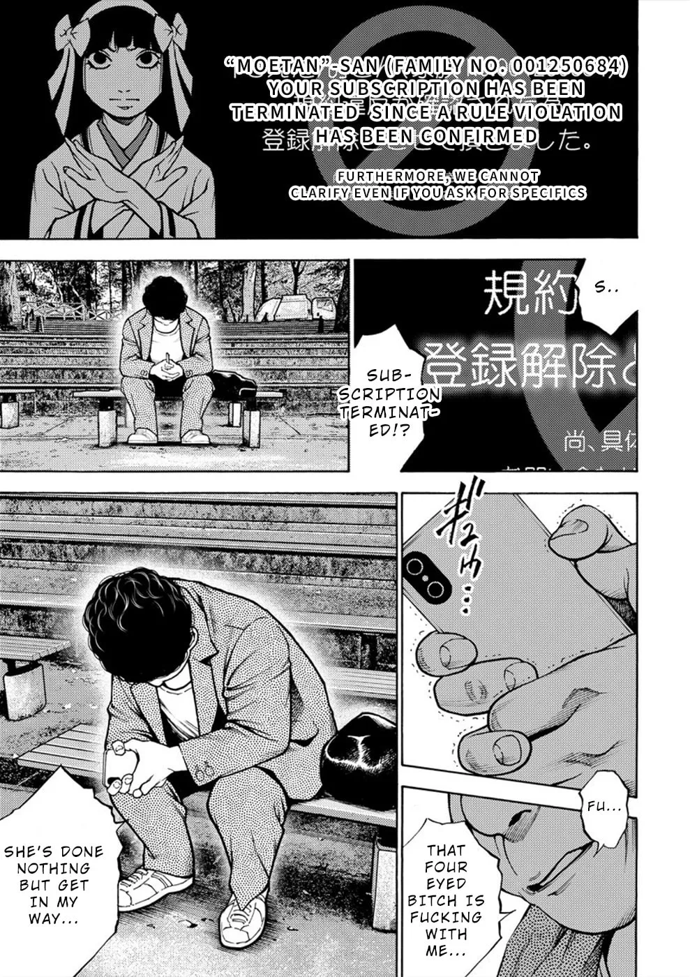 Uramin Chapter 6 page 31 - 