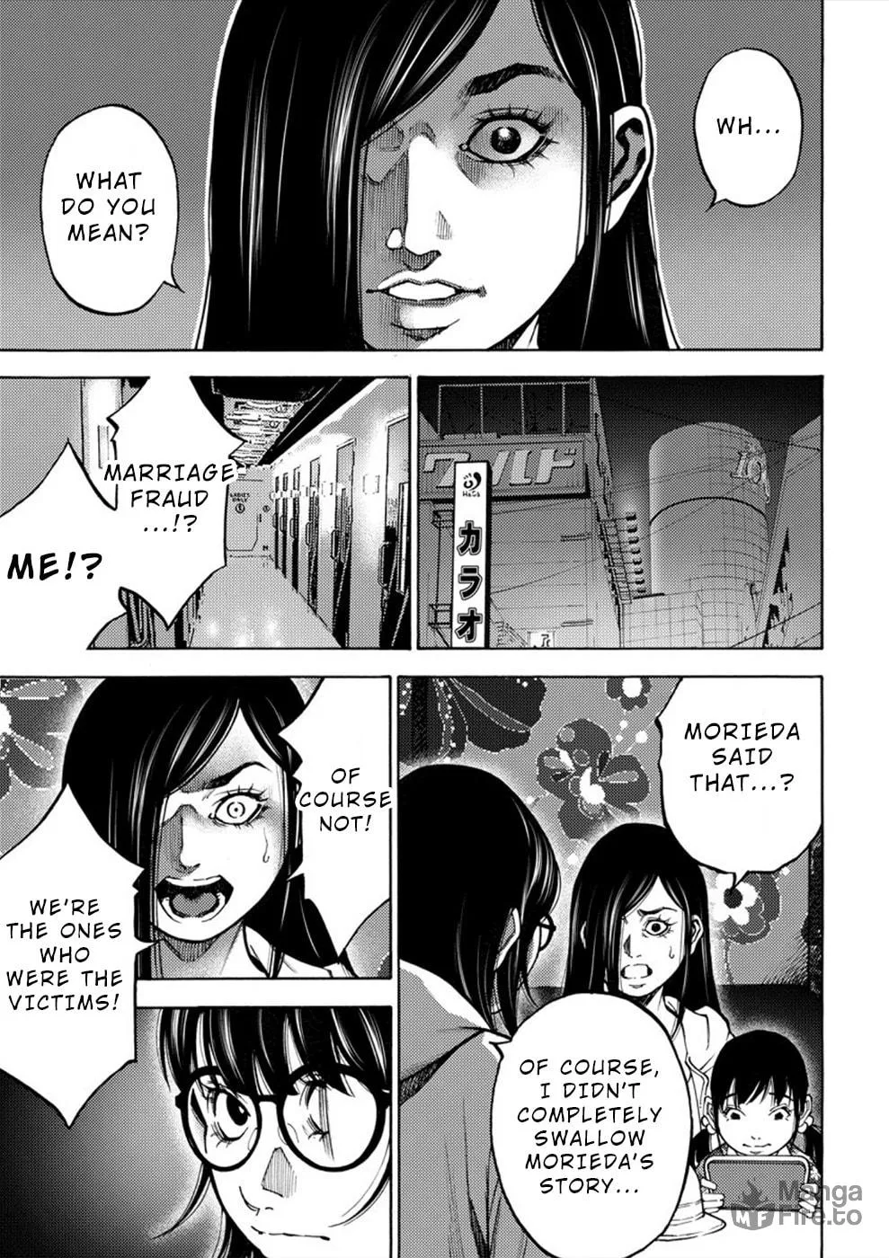 Uramin Chapter 7 page 5 - 