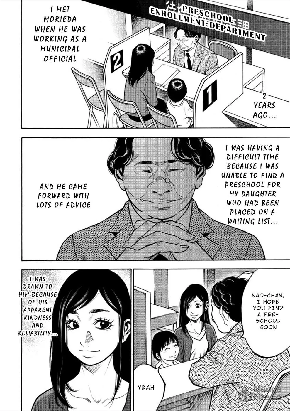 Uramin Chapter 7 page 6 - 