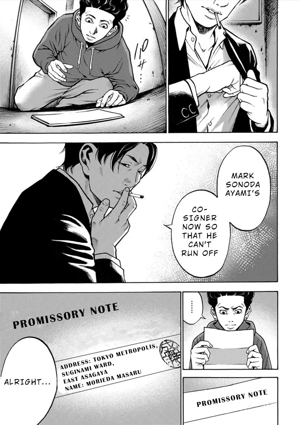Uramin Chapter 8 page 23 - 