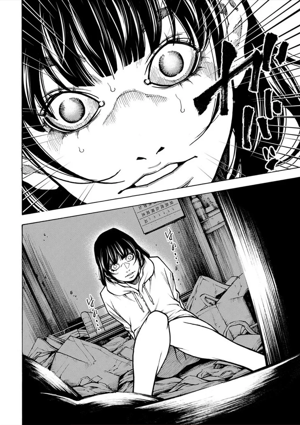 Uramin Chapter 9 page 4 - 