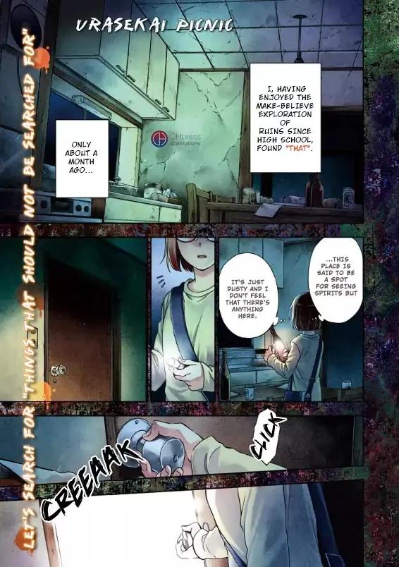 Read Urasekai Picnic chapter 1 image 1 on Lezhin