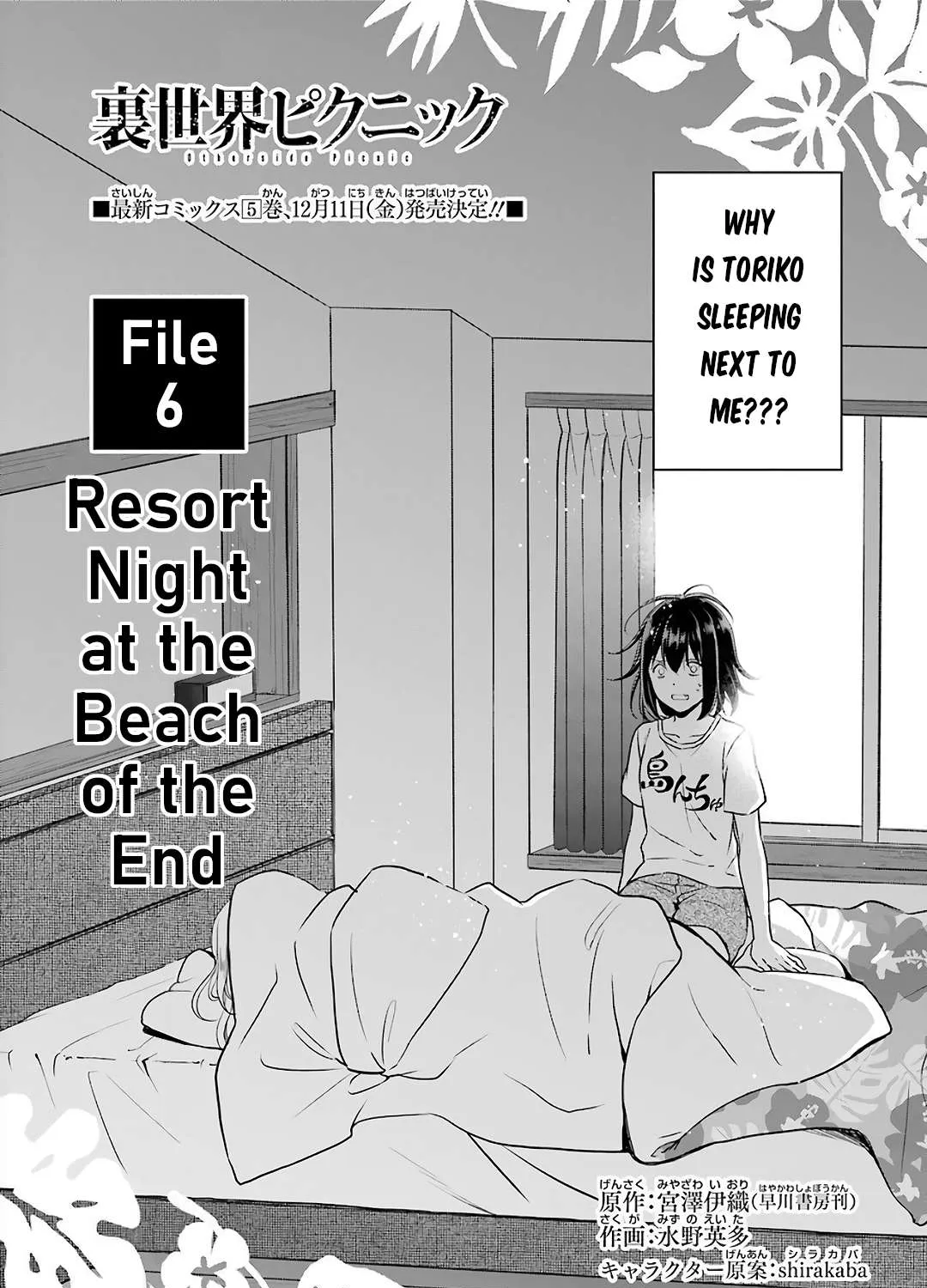 Read Urasekai Picnic chapter 32 image 4 on Lezhin