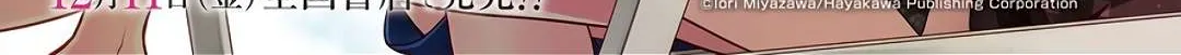 Read Urasekai Picnic chapter 34 image 1 on Lezhin
