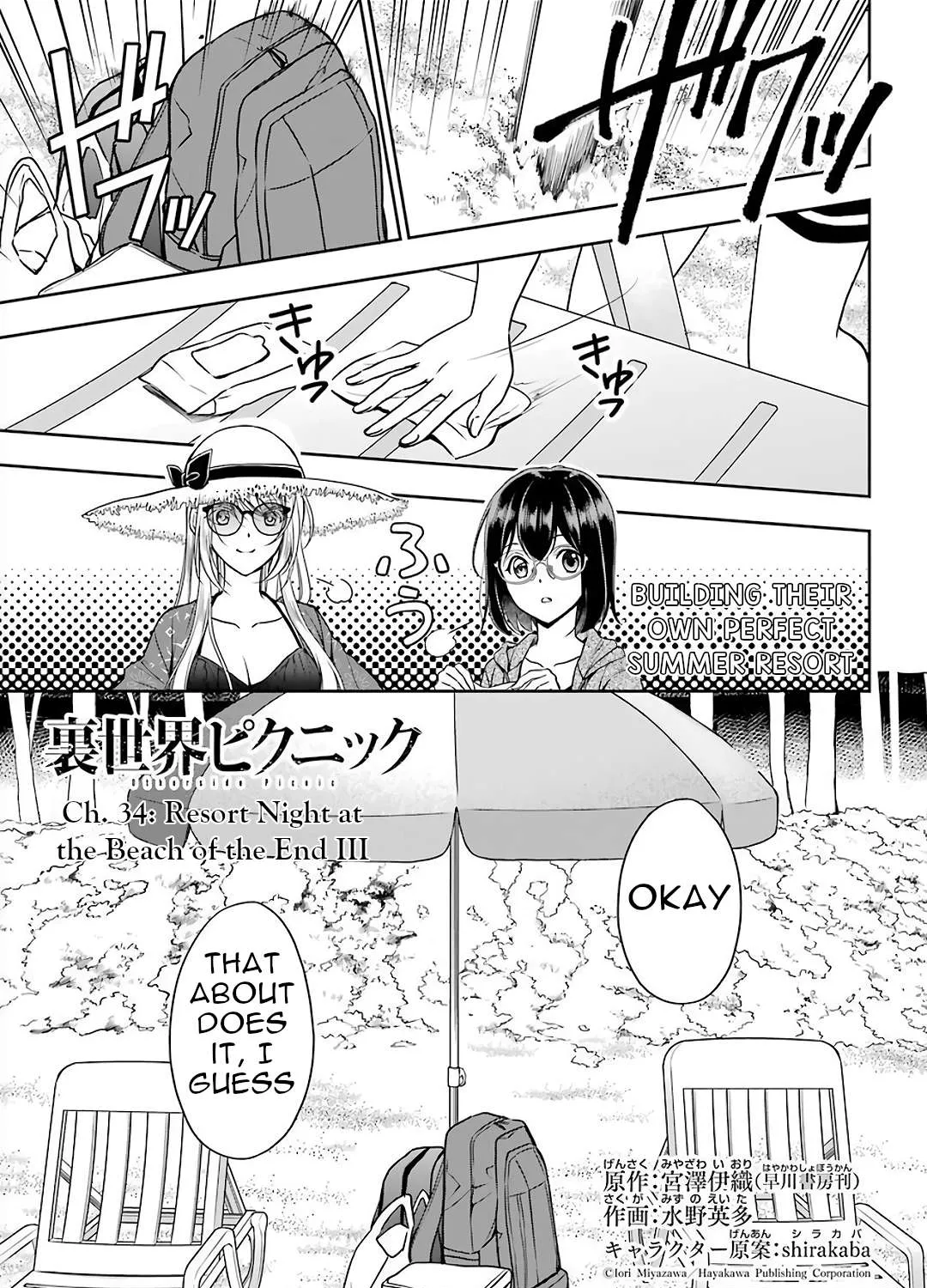 Read Urasekai Picnic chapter 34 image 2 on Lezhin