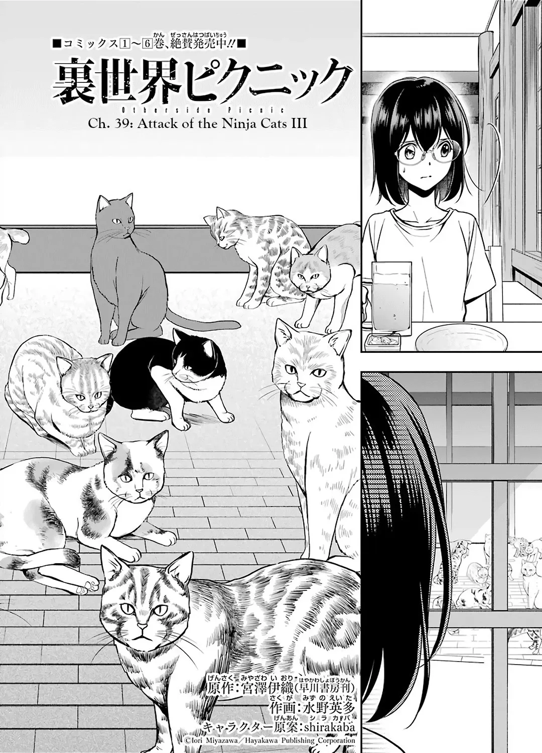 Read Urasekai Picnic chapter 39 image 2 on Lezhin