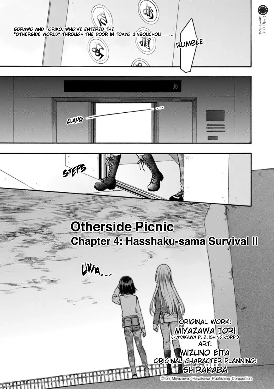 Read Urasekai Picnic chapter 4 image 1 on Lezhin