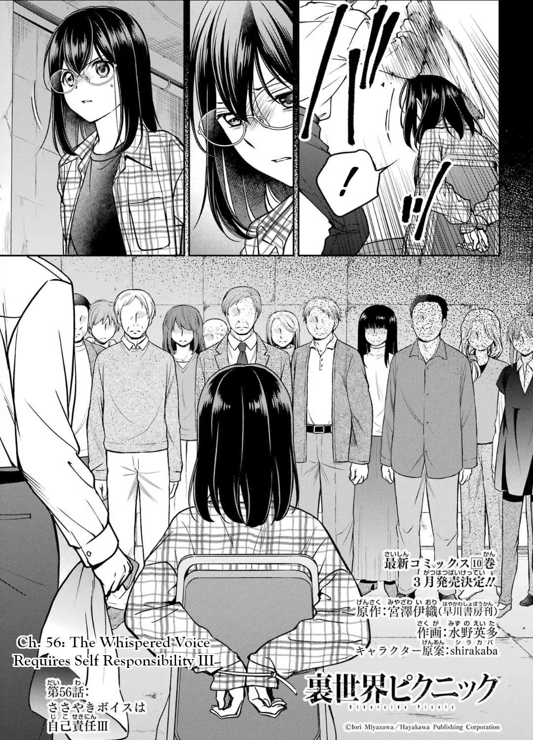Read Urasekai Picnic chapter 56 image 4 on Lezhin