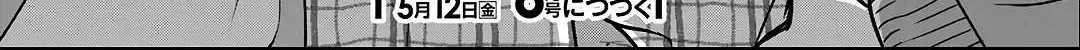 Read Urasekai Picnic chapter 58 image 73 on Lezhin