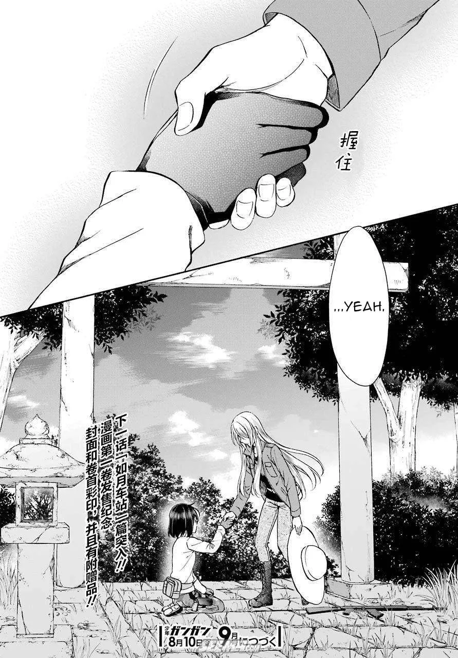 Read Urasekai Picnic chapter 6 image 36 on Lezhin