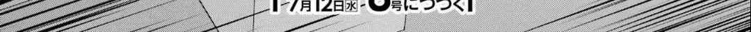Read Urasekai Picnic chapter 60 image 72 on Lezhin