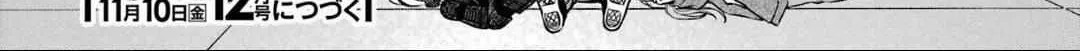 Read Urasekai Picnic chapter 63 image 75 on Lezhin