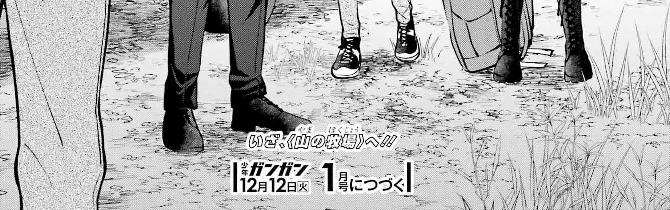 Read Urasekai Picnic chapter 64 image 75 on Lezhin