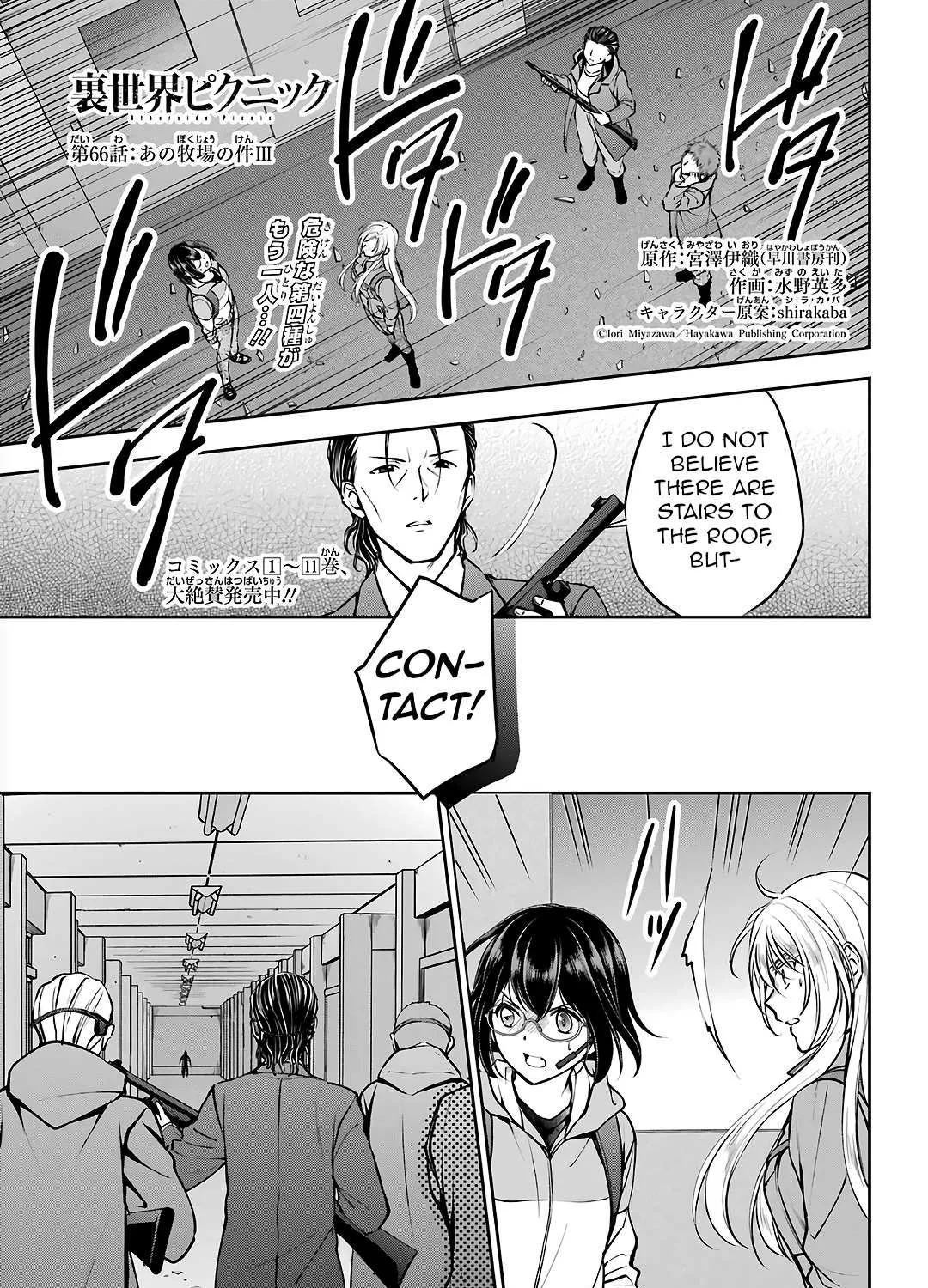 Read Urasekai Picnic chapter 66 image 1 on Lezhin