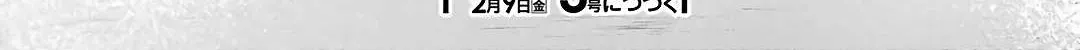 Read Urasekai Picnic chapter 66 image 60 on Lezhin