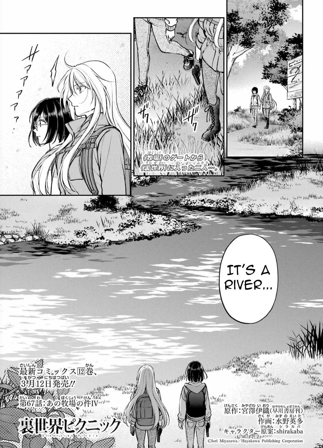 Read Urasekai Picnic chapter 67 image 1 on Lezhin