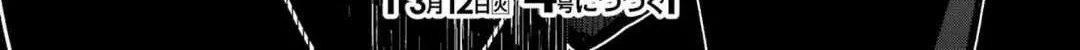 Read Urasekai Picnic chapter 67 image 42 on Lezhin