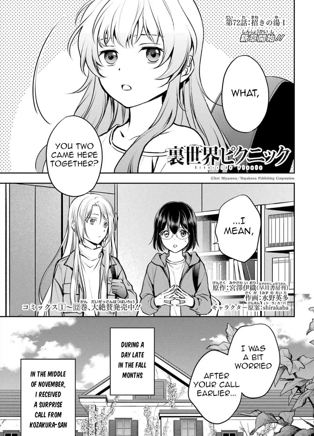 Read Urasekai Picnic chapter 72 image 1 on Lezhin