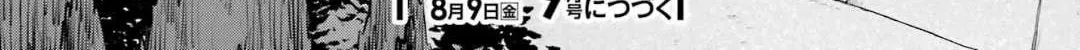 Read Urasekai Picnic chapter 72 image 72 on Lezhin