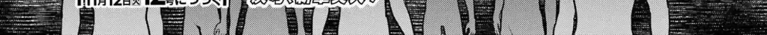 Read Urasekai Picnic chapter 74 image 74 on Lezhin