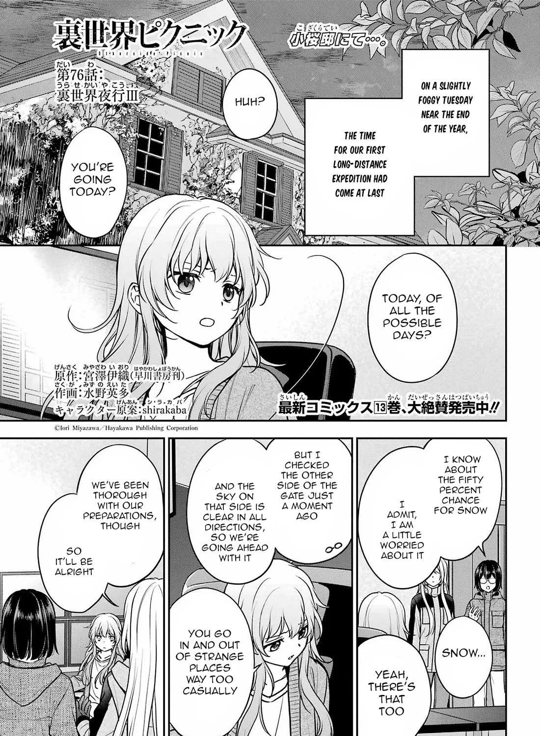 Read Urasekai Picnic chapter 76 image 1 on Lezhin