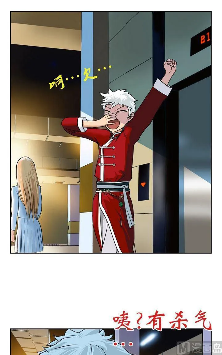 Read Urban Best Medic (Colored) chapter 18 image 18 on Lezhin