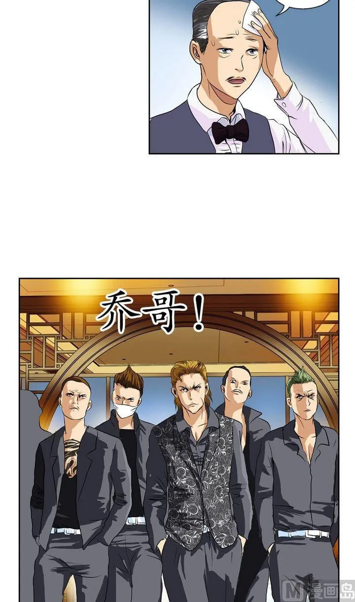 Read Urban Best Medic (Colored) chapter 26 image 7 on Lezhin