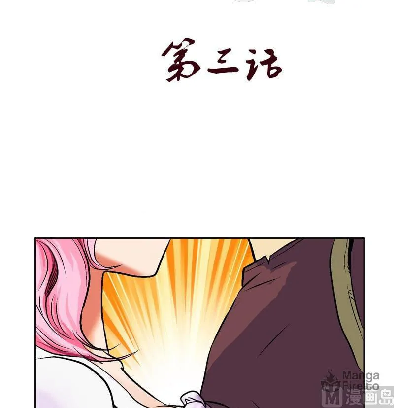 Read Urban Best Medic (Colored) chapter 3 image 2 on Lezhin