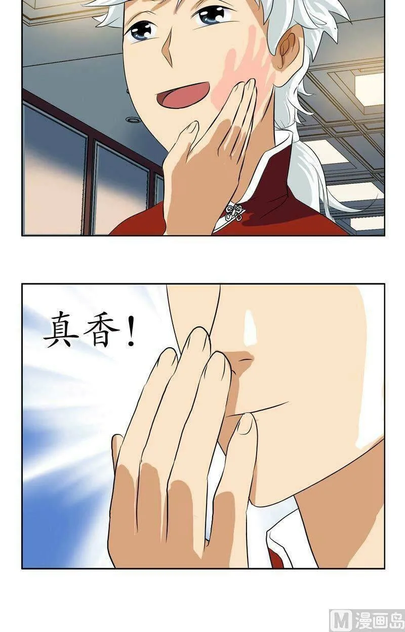 Read Urban Best Medic (Colored) chapter 30 image 13 on Lezhin