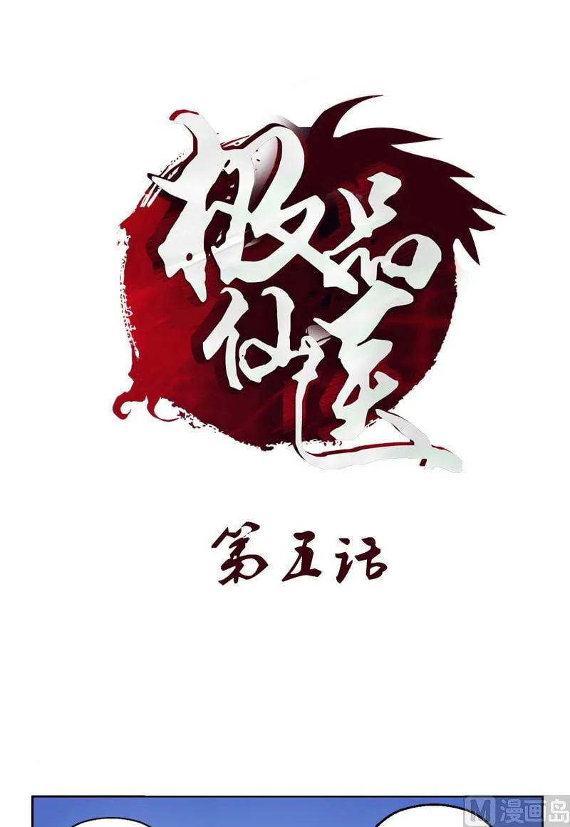 Read Urban Best Medic (Colored) chapter 5 image 1 on Lezhin