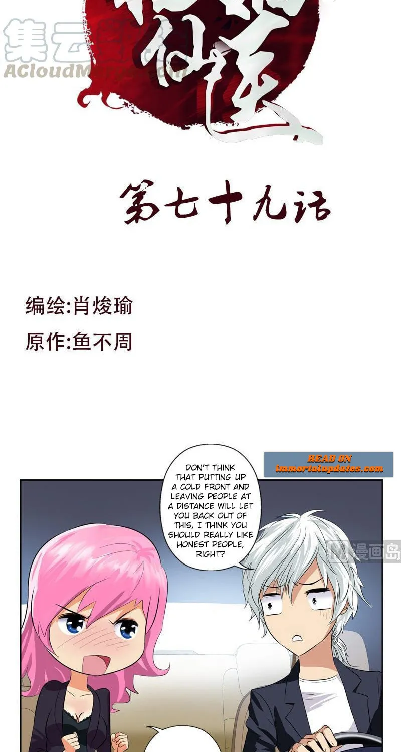 Read Urban Best Medic (Colored) chapter 79 image 1 on Lezhin
