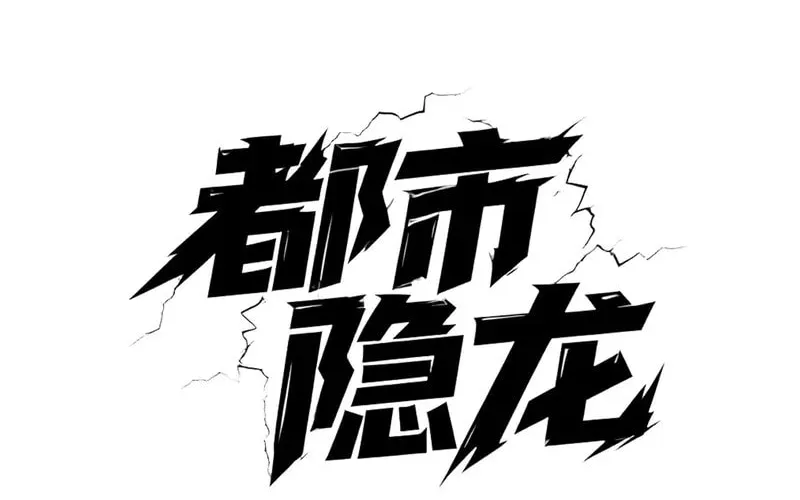 Read Urban Dragon Revealed chapter 1 image 11 on Lezhin