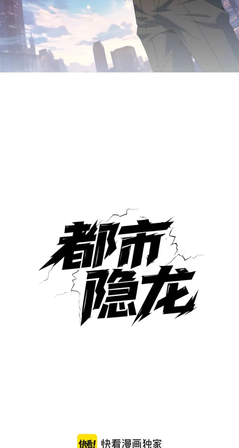Read Urban Dragon Revealed chapter 2 image 2 on Lezhin