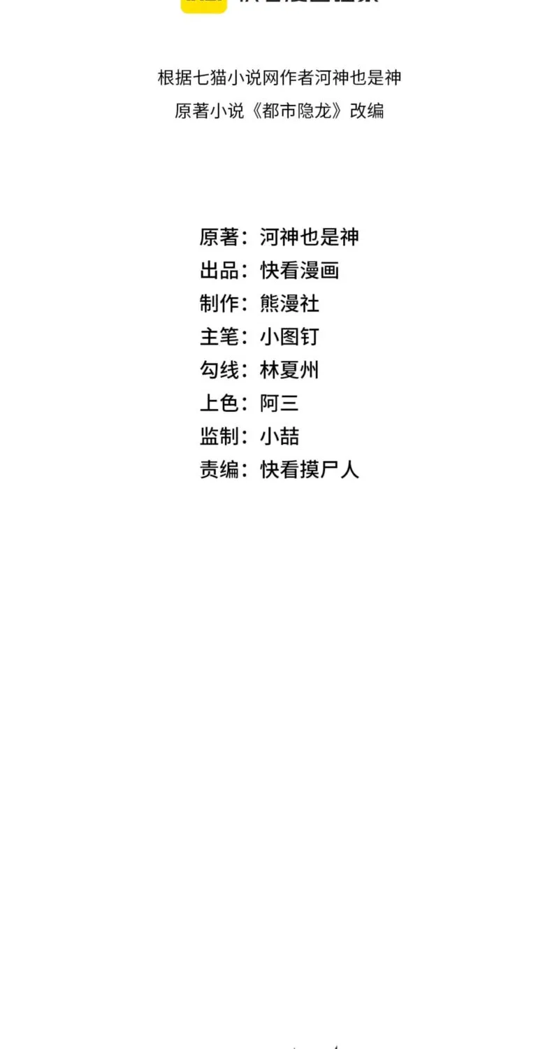 Read Urban Dragon Revealed chapter 2 image 3 on Lezhin
