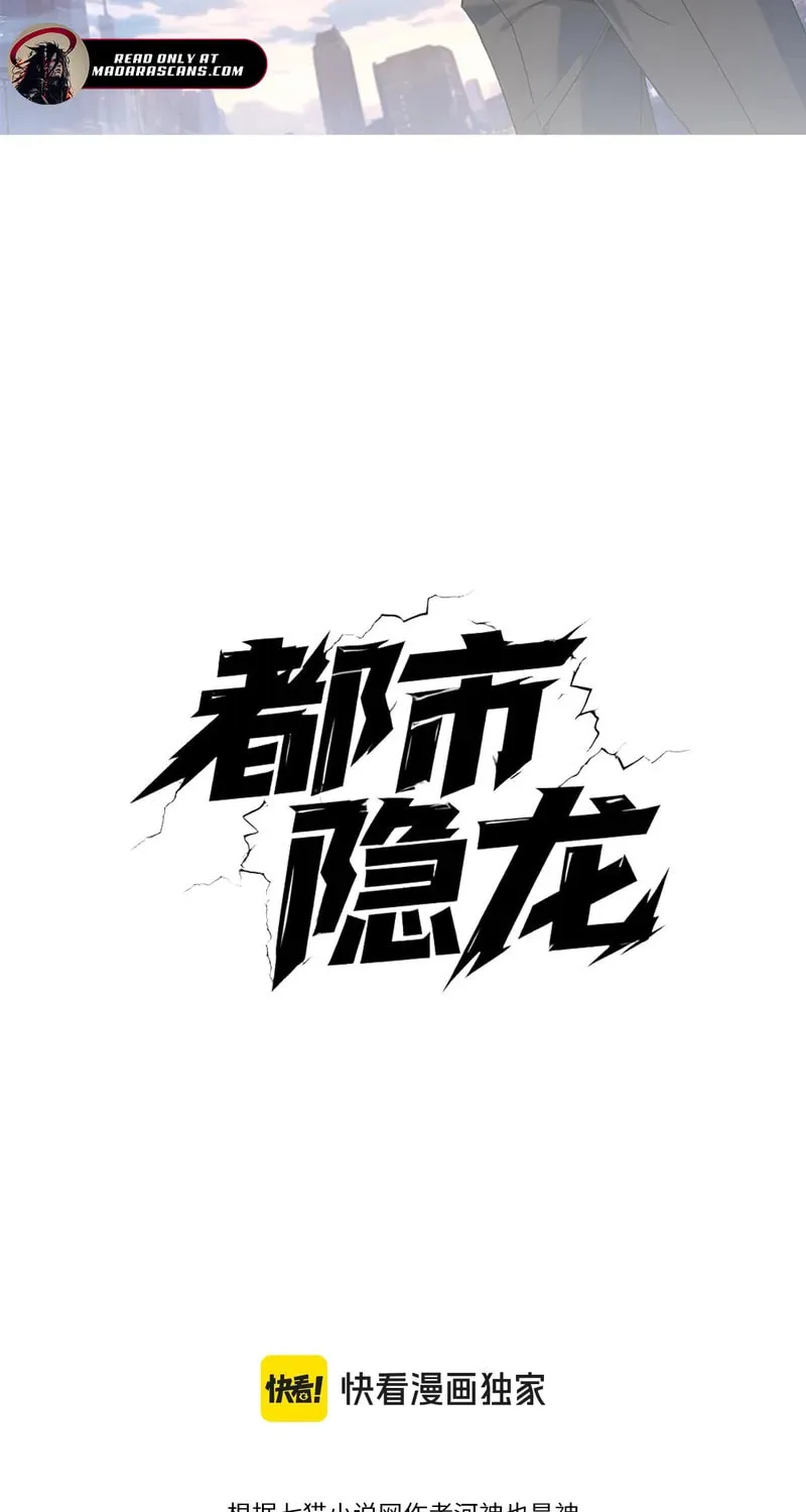 Read Urban Dragon Revealed chapter 3 image 32 on Lezhin