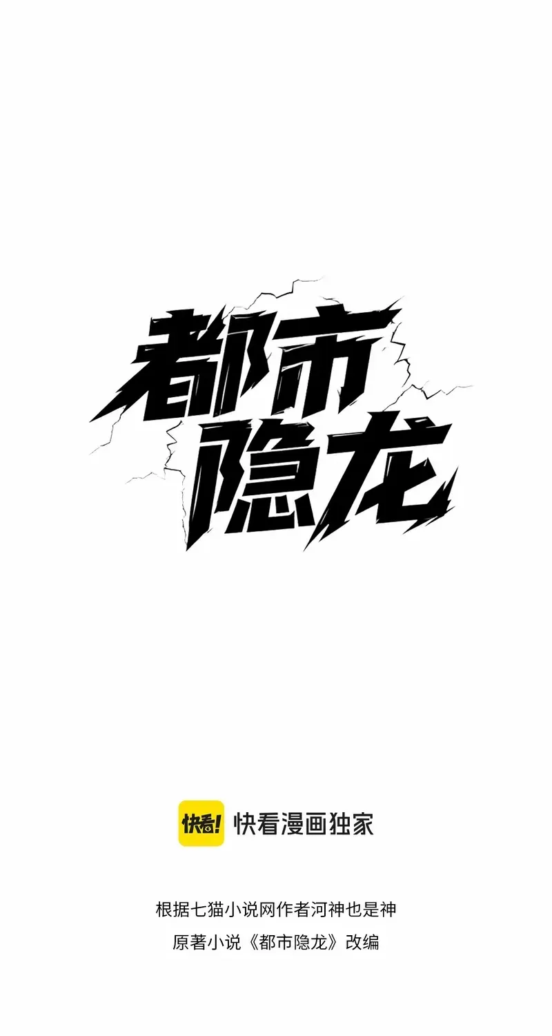 Read Urban Dragon Revealed chapter 4 image 10 on Lezhin